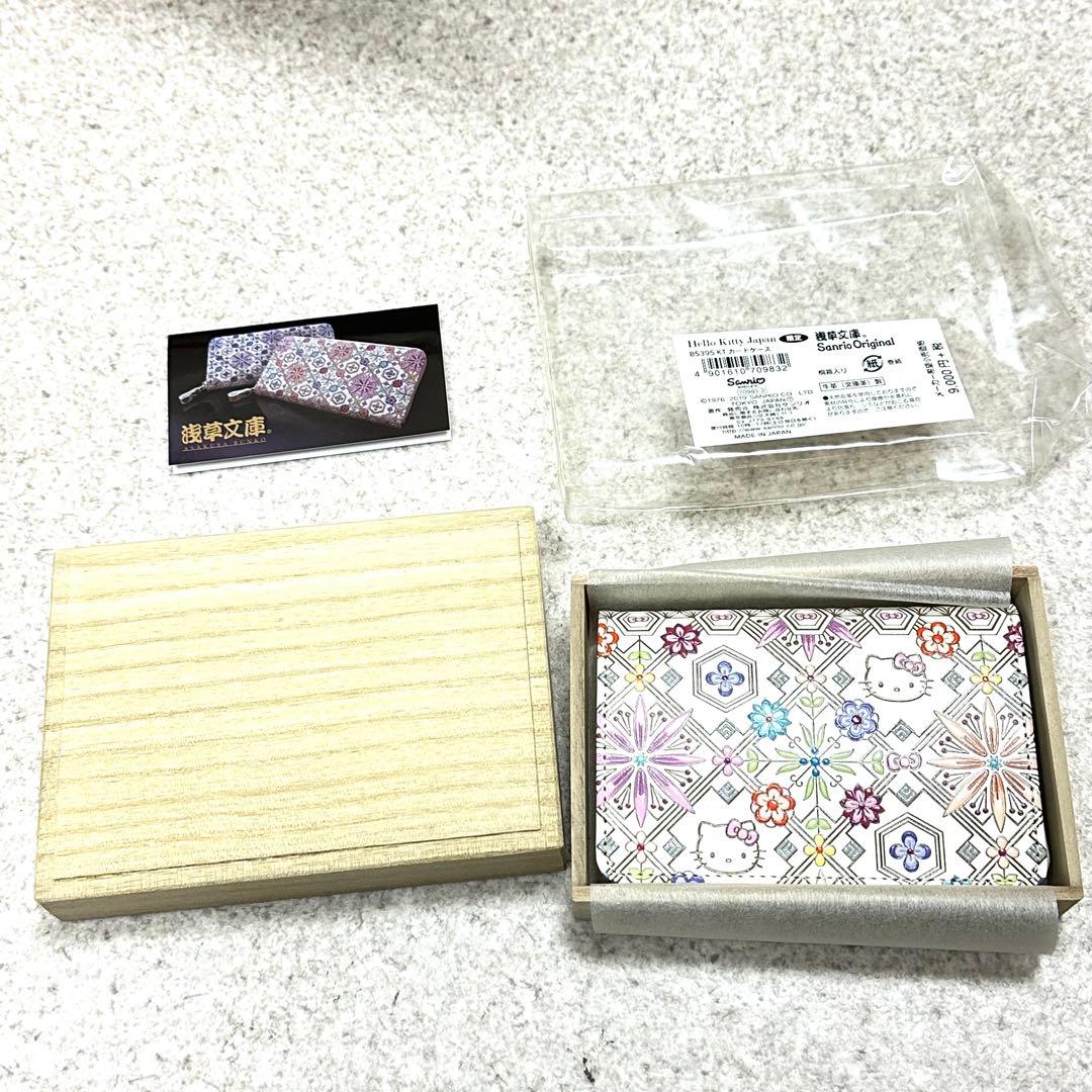 【未使用品】Hello Kitty 浅草文庫　ハローキティ　カードケース