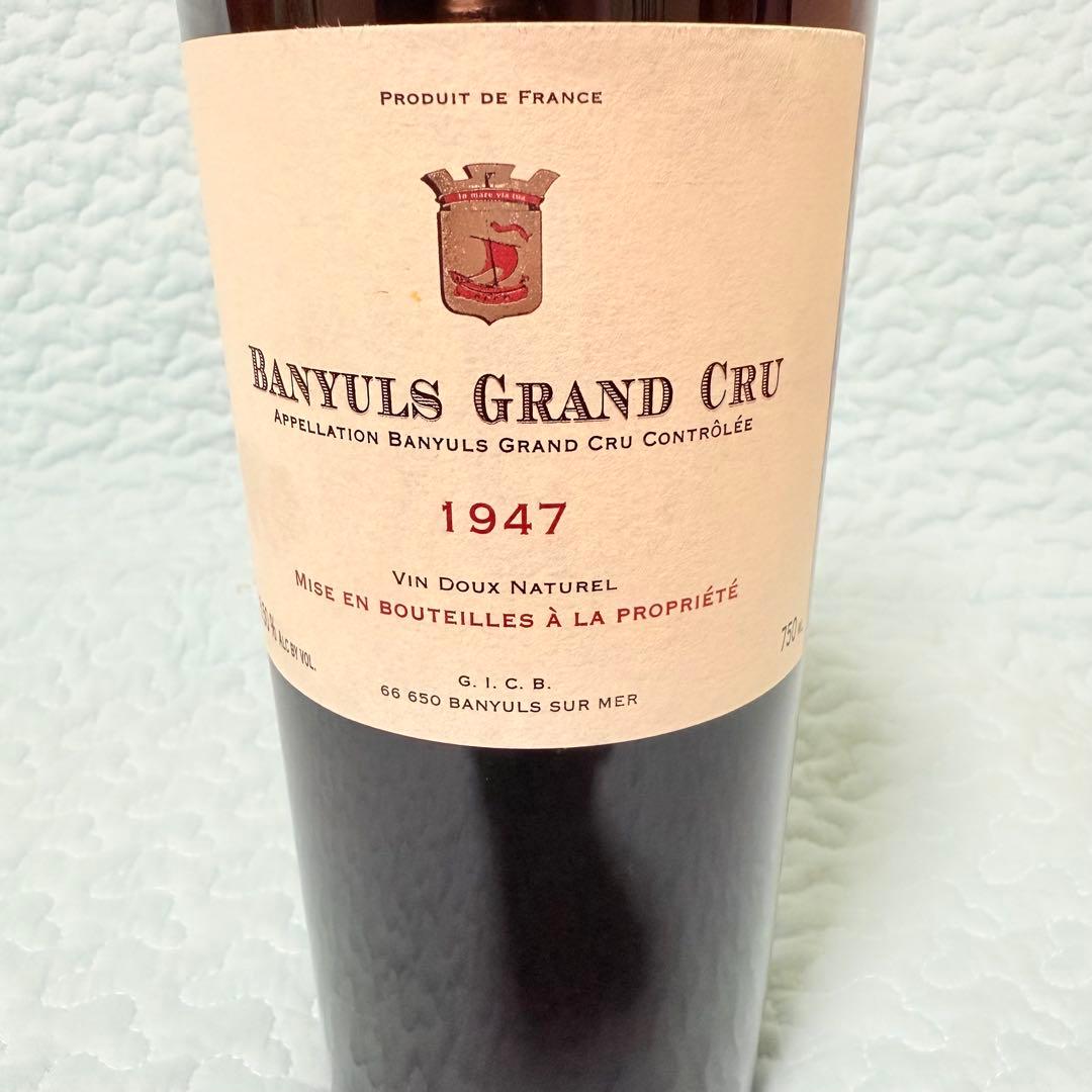 バニュルス グラン・クリュ 1947年 ドメーヌ・シヴィール ワイン 750ml