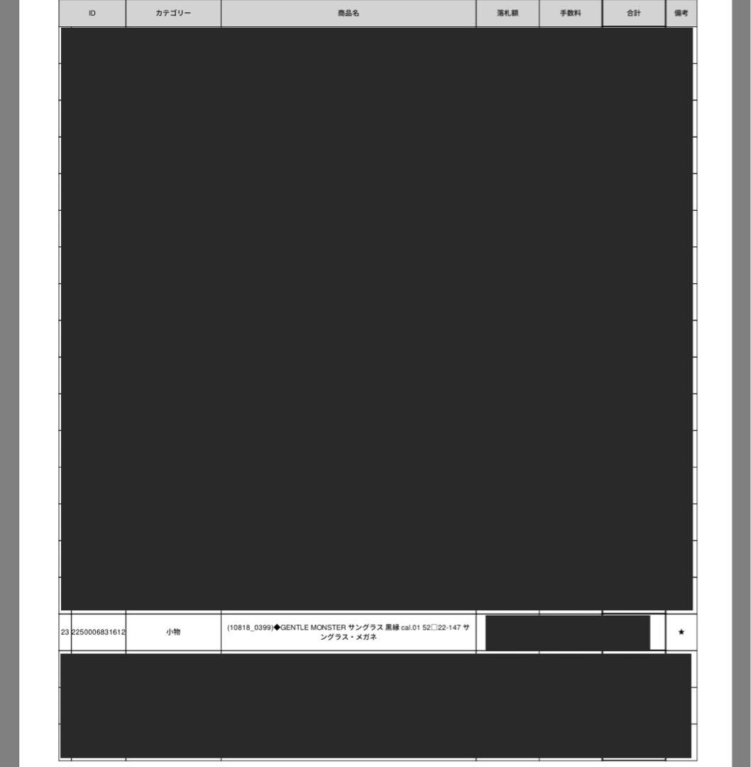 きちさん専用 GENTLE MONSTER Y2K スクエア サングラス ケース