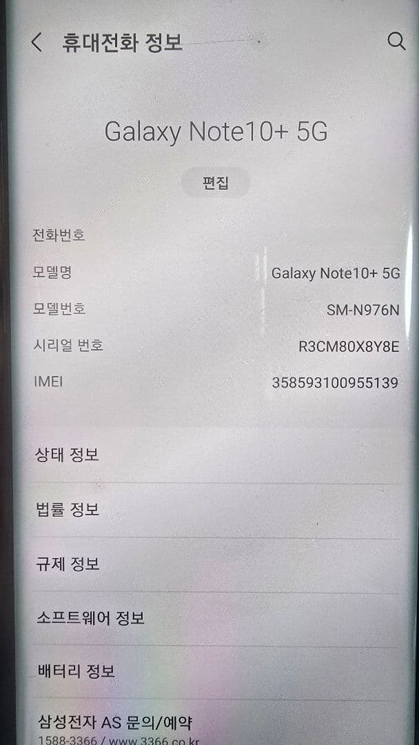 Samsung Galaxy Note 10+ 本体 韓国 256G
