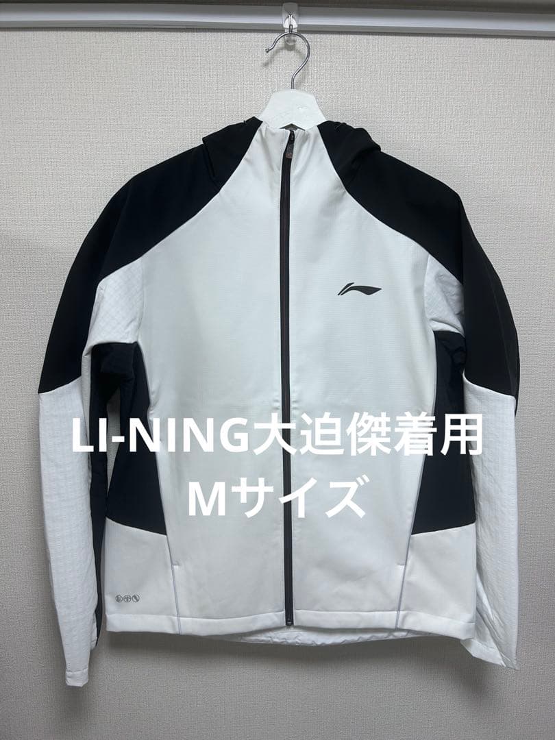 LI-NINGリーニン大迫傑着用 フード付ジャケットMサイズ新品