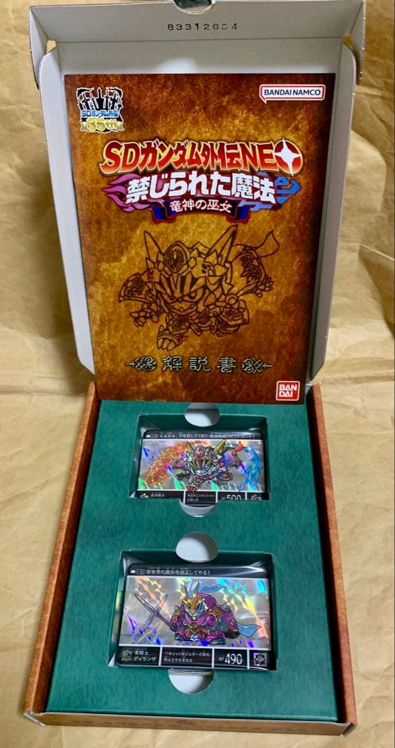 【匿名配送】SDガンダム外伝NEOカードダス 水星の魔女　第1弾　第2 弾