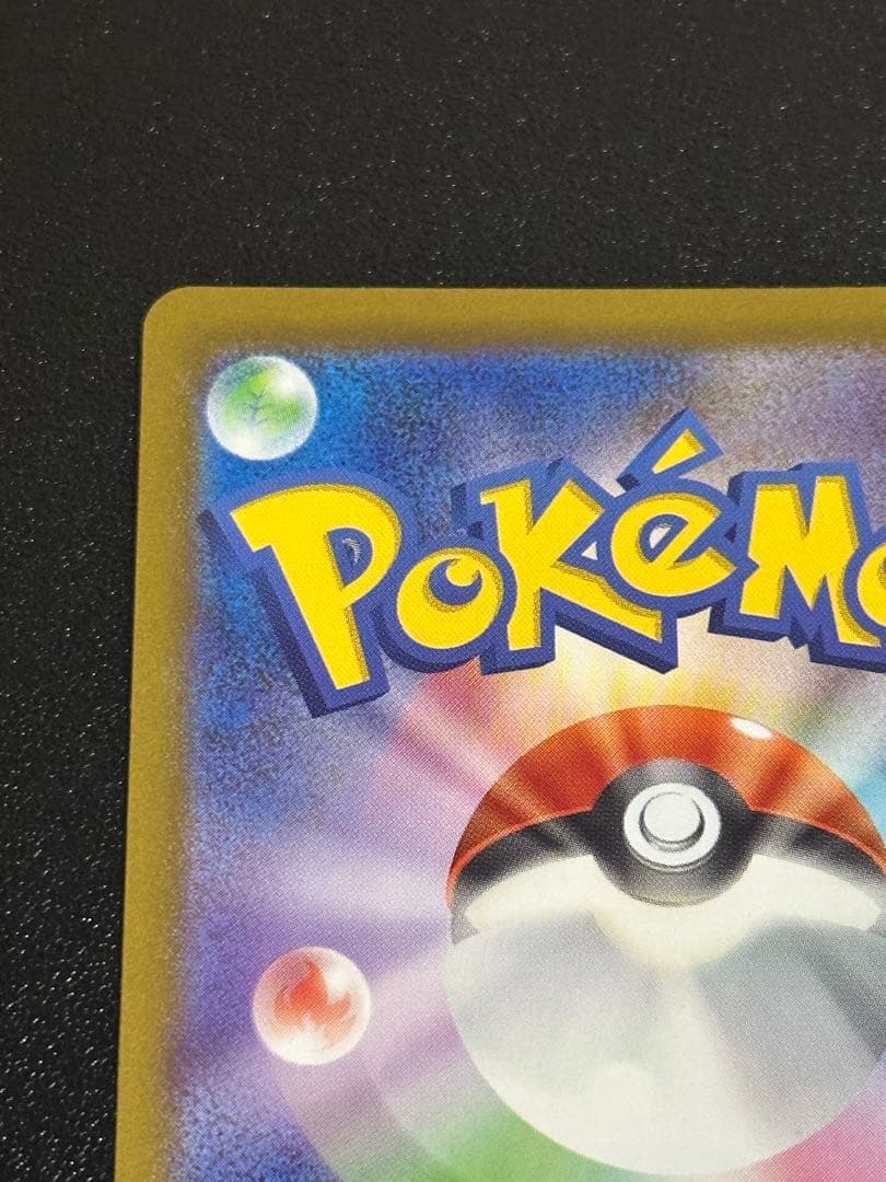 メガカイリュー MUR