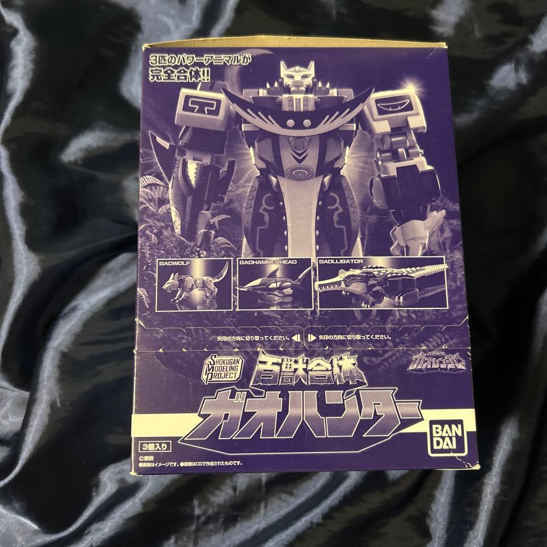 SMP ガオハンター　新品未開封　ガオレンジャー