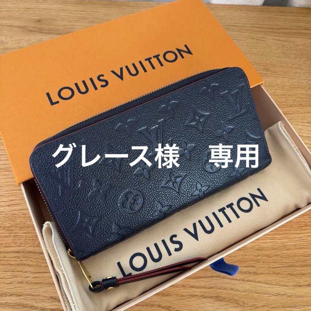 ルイヴィトン　アンプラント　ジッピーウォレット　マリーヌルージュ