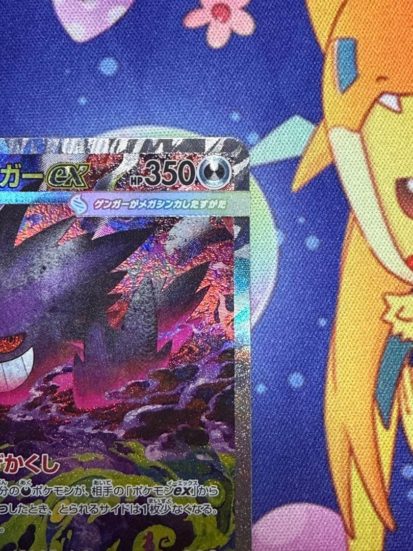 ポケモンカード メガゲンガーex SAR