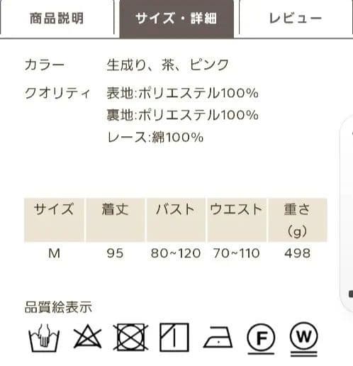 Chalmiere シャルミエール ボンボンショコラ柄ジャンパースカート 茶