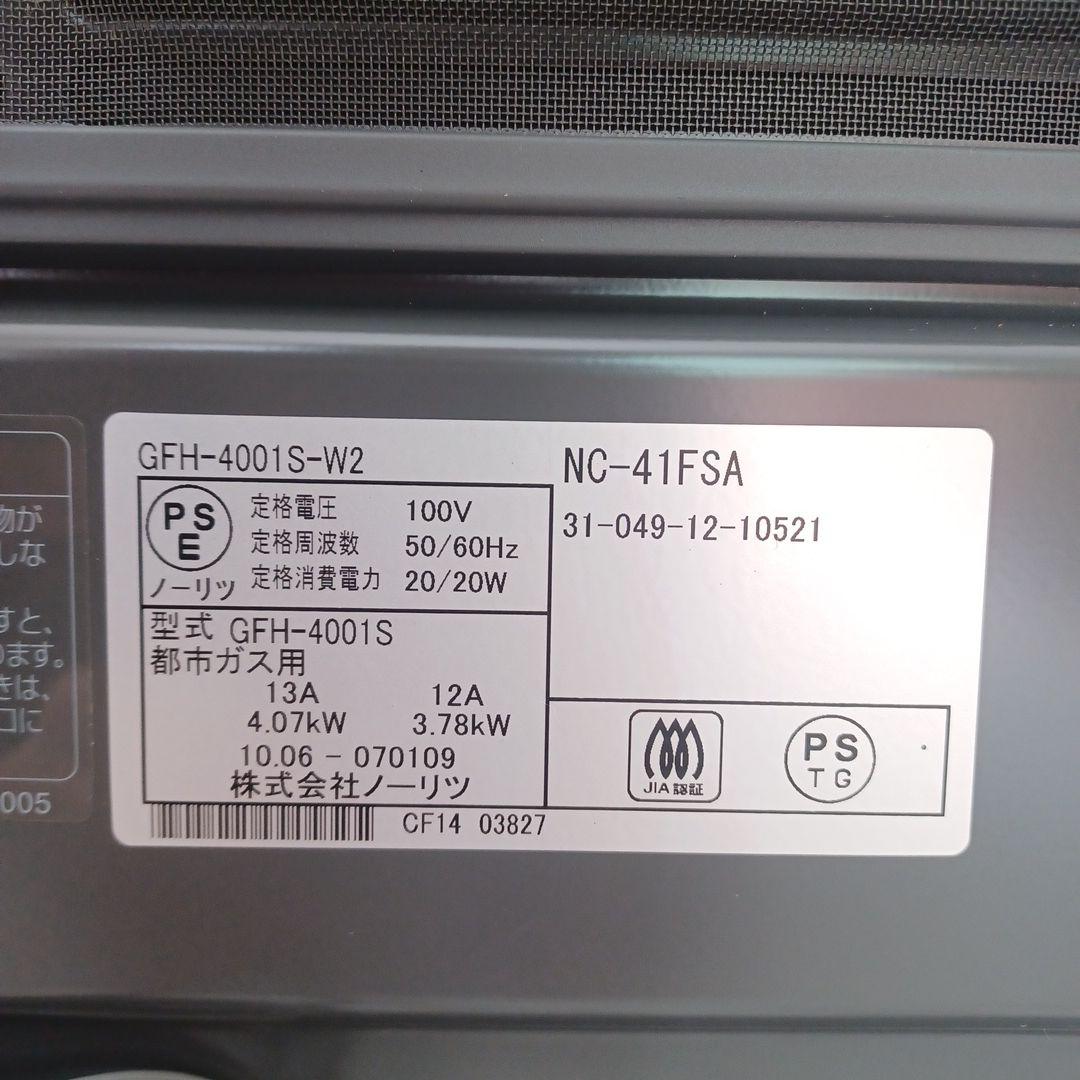 TOHOガス ガスファンヒーター