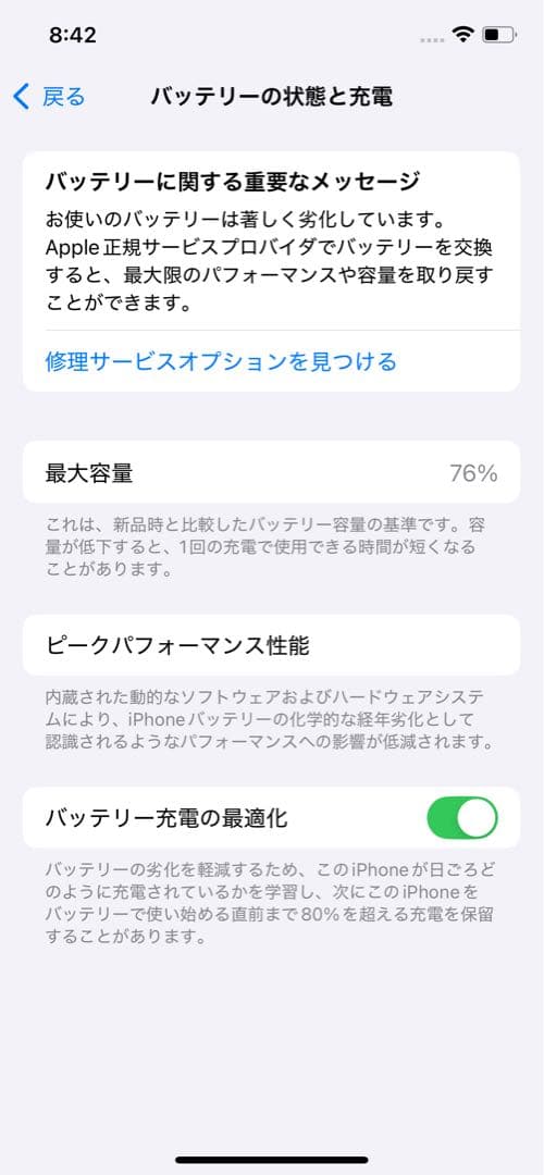 iPhone12Pro 128GB ゴールド