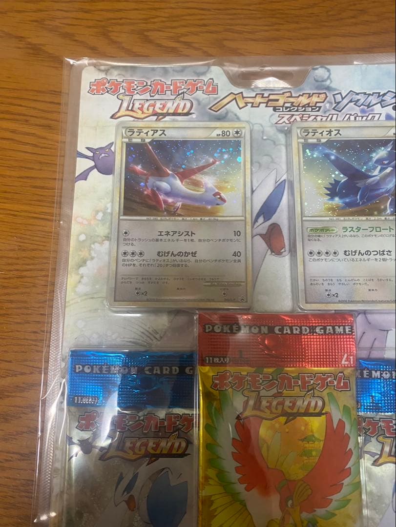 【新品未開封】 LEGEND ハートゴールド　ソウルシルバー　スペシャルパック