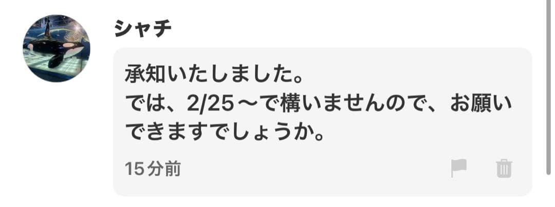 ウィッグオーダー専用ページ