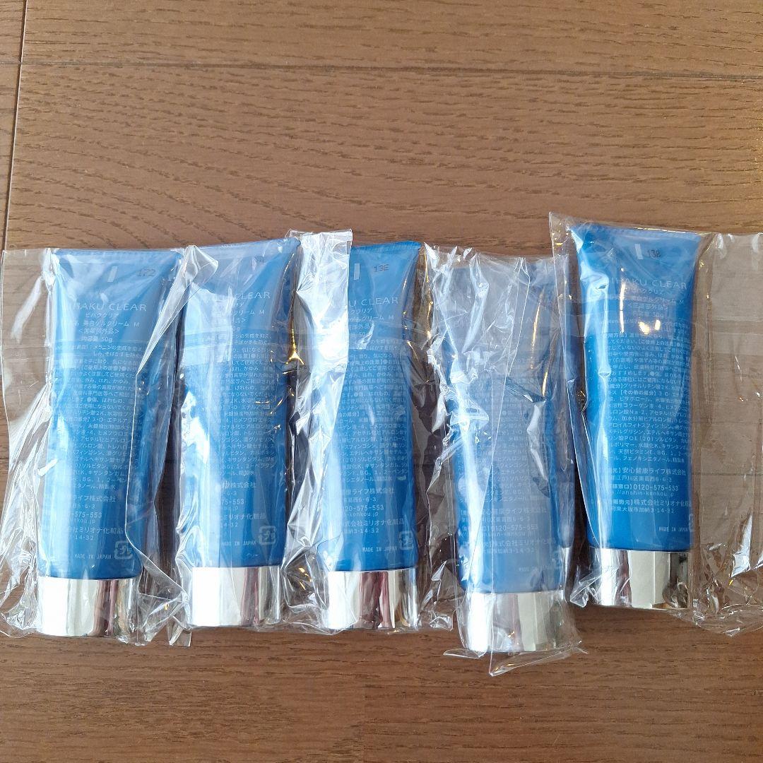 ビハククリア50g ×5本セット(新品)