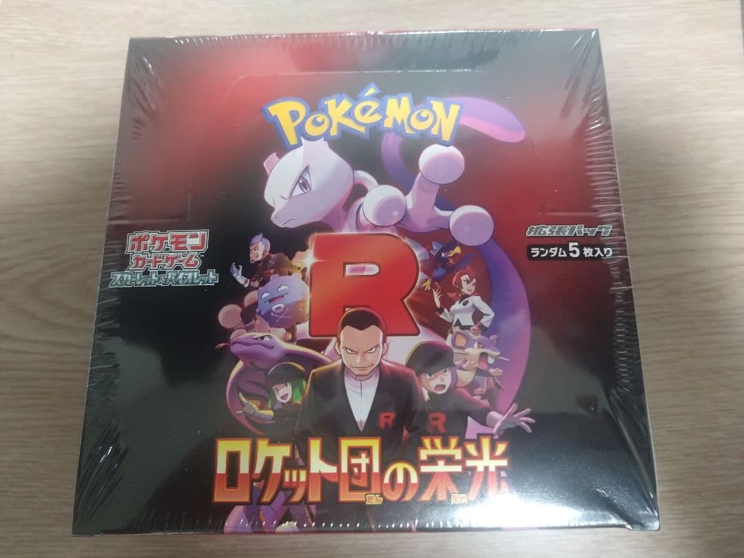 ポケモンカードゲーム ロケット団の栄光　 1BOX　新品未開封　 シュリンク付き
