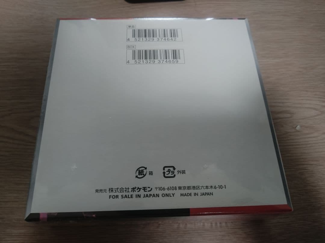 ポケモンカードゲーム ロケット団の栄光　 1BOX　新品未開封　 シュリンク付き