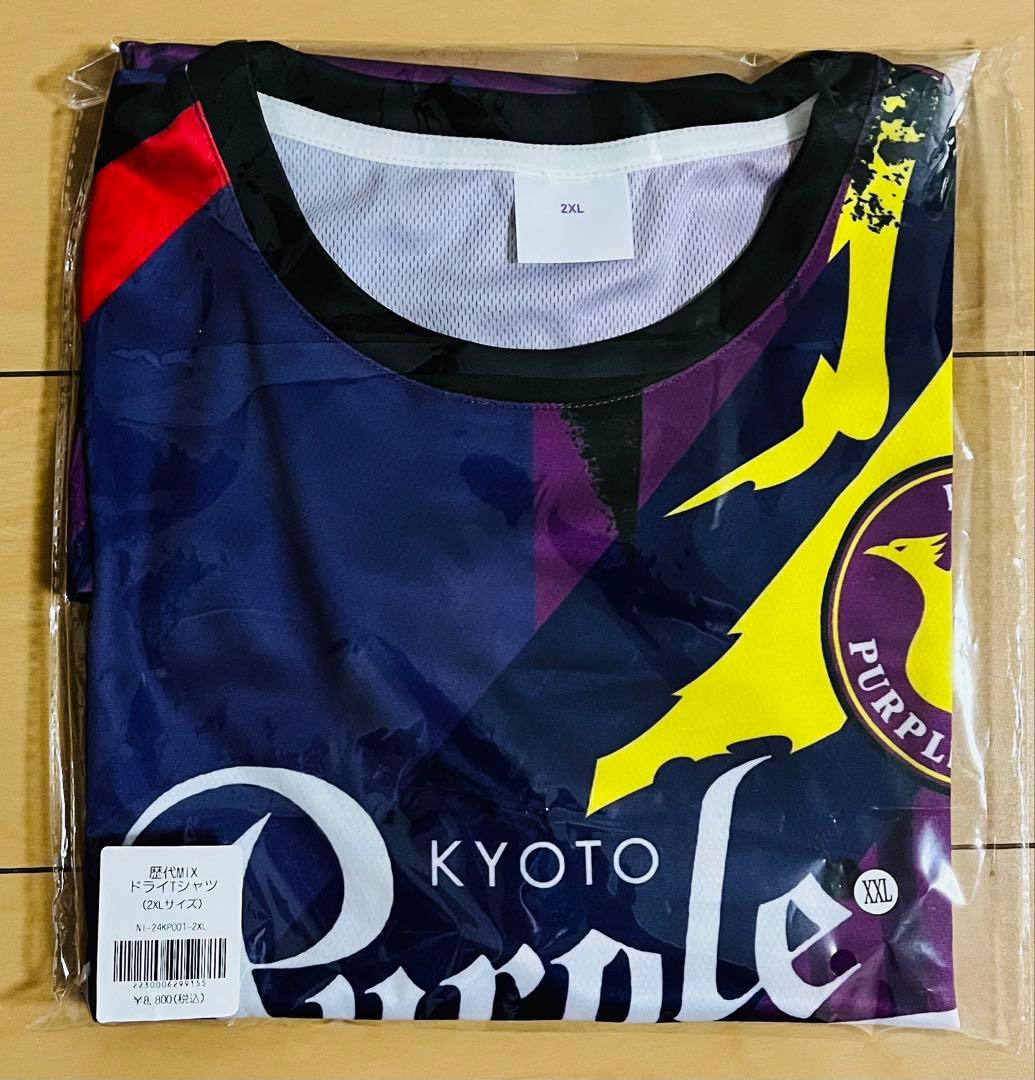 京都サンガ歴代MIXドライTシャツ ユニフォームグッズ 2XLサイズ