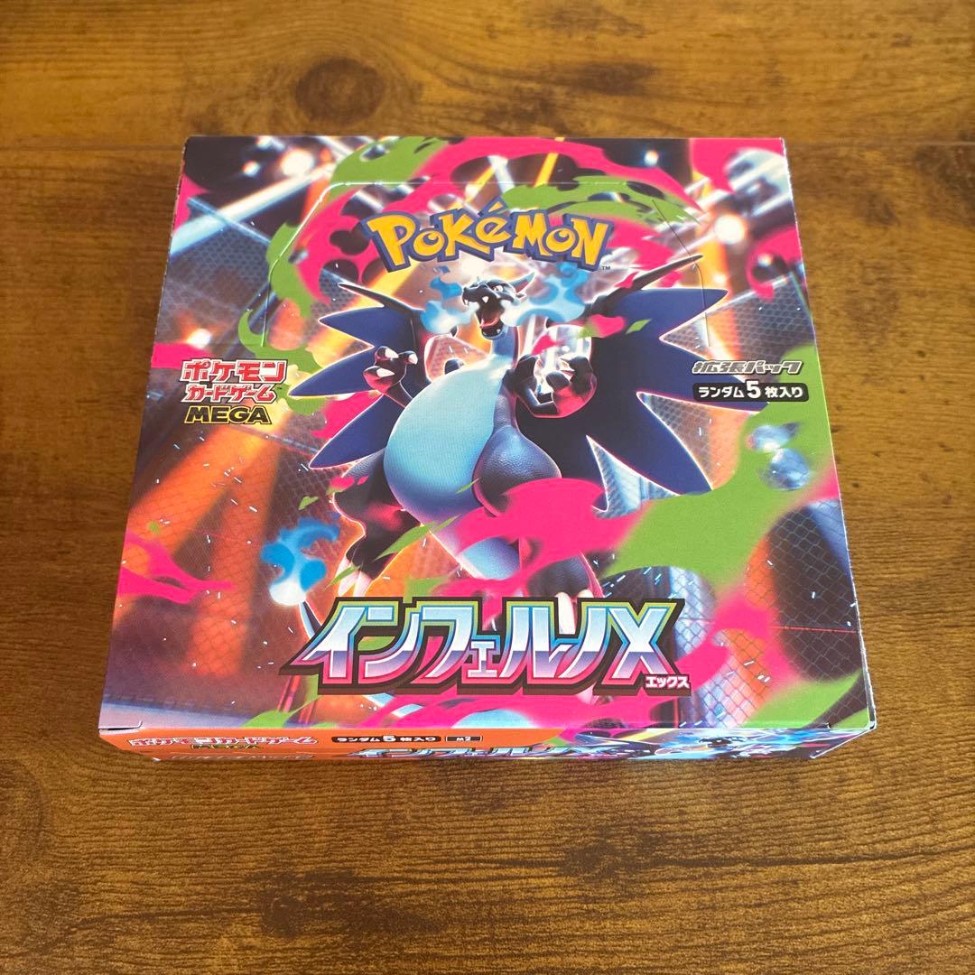 基*す様 ポケモンカードゲーム インフェルノX 1BOX シュリンクなし