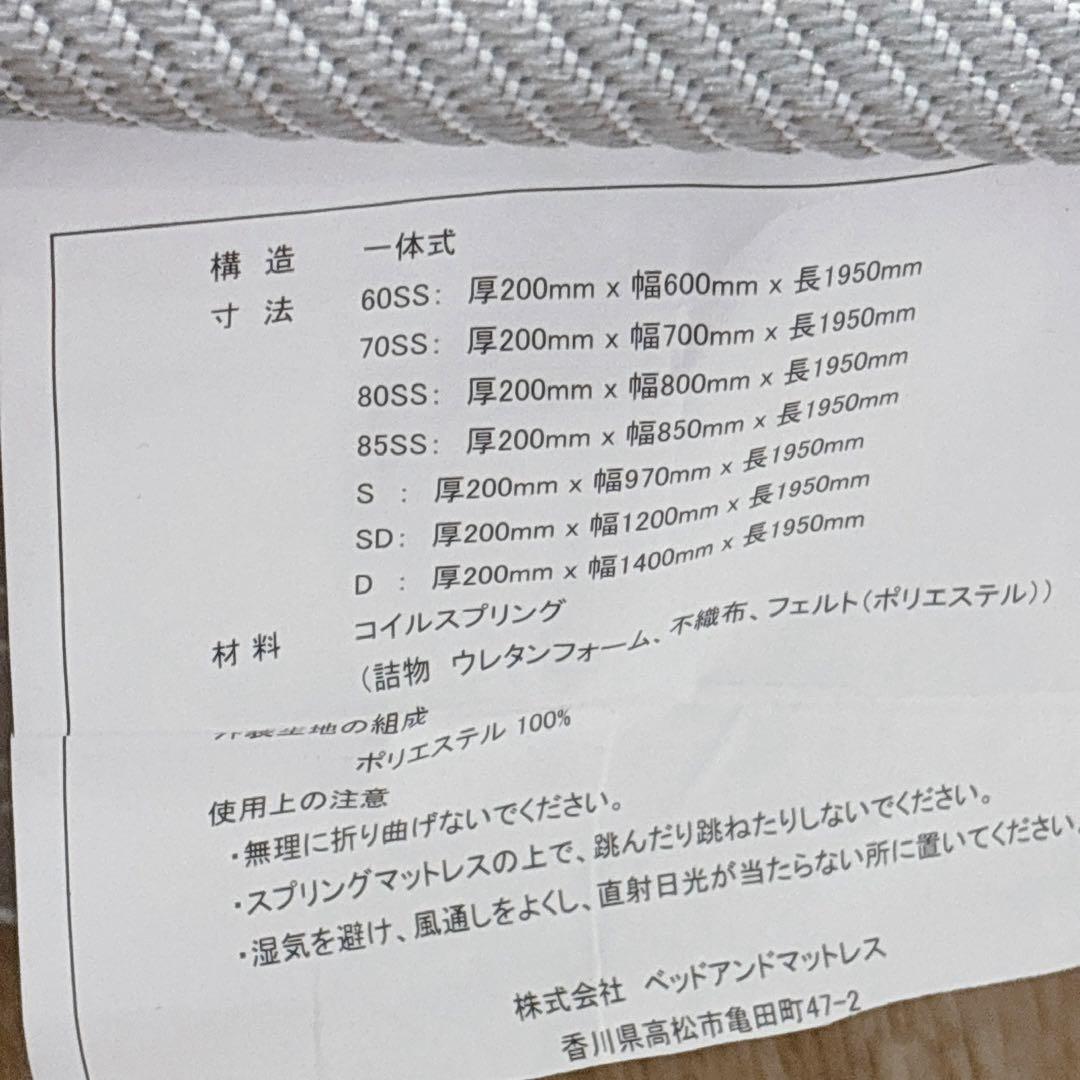 ◇Bed＆Mattress◇マットレス◇セミシングル◇大阪兵庫京都奈良滋賀和歌山