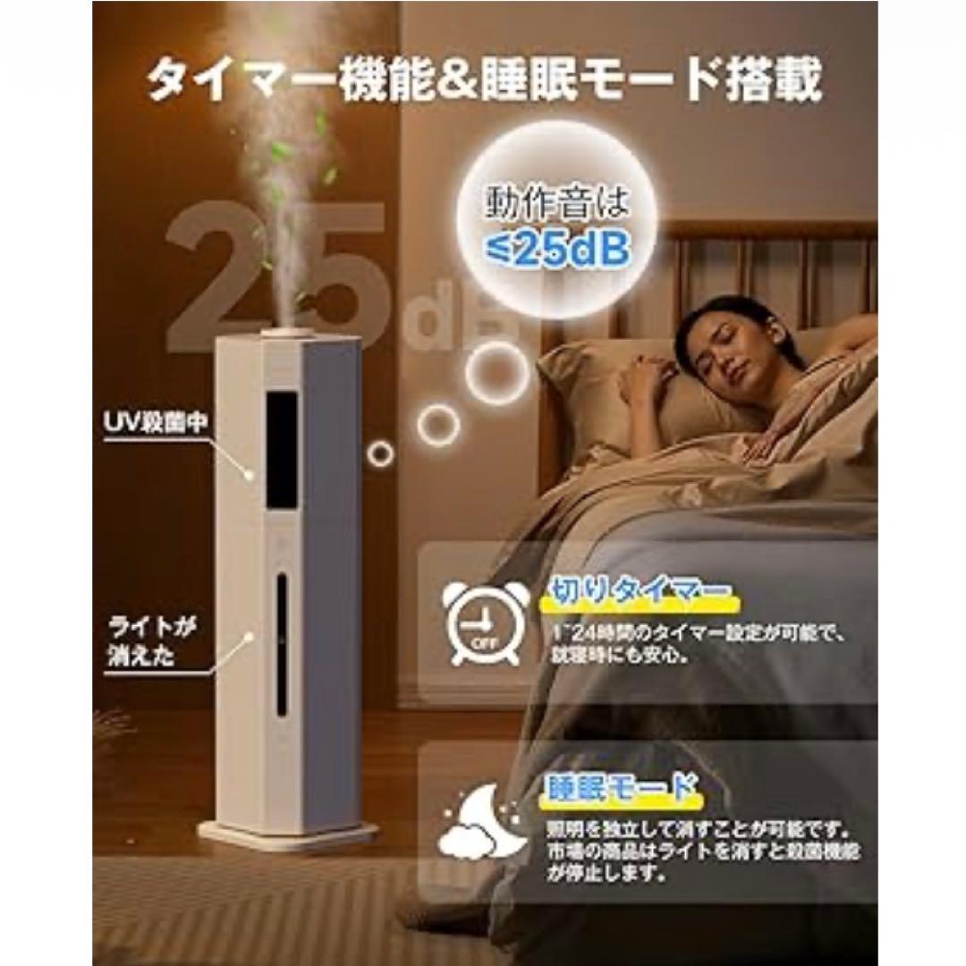 超音波加湿器 9L大容量 60時間連続運転 静音 除菌機能付き