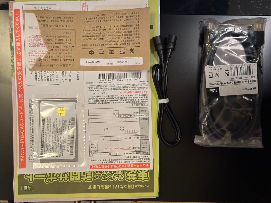 TOSHIBA ブルーレイレコーダー D-BZ500 ほぼ未使用