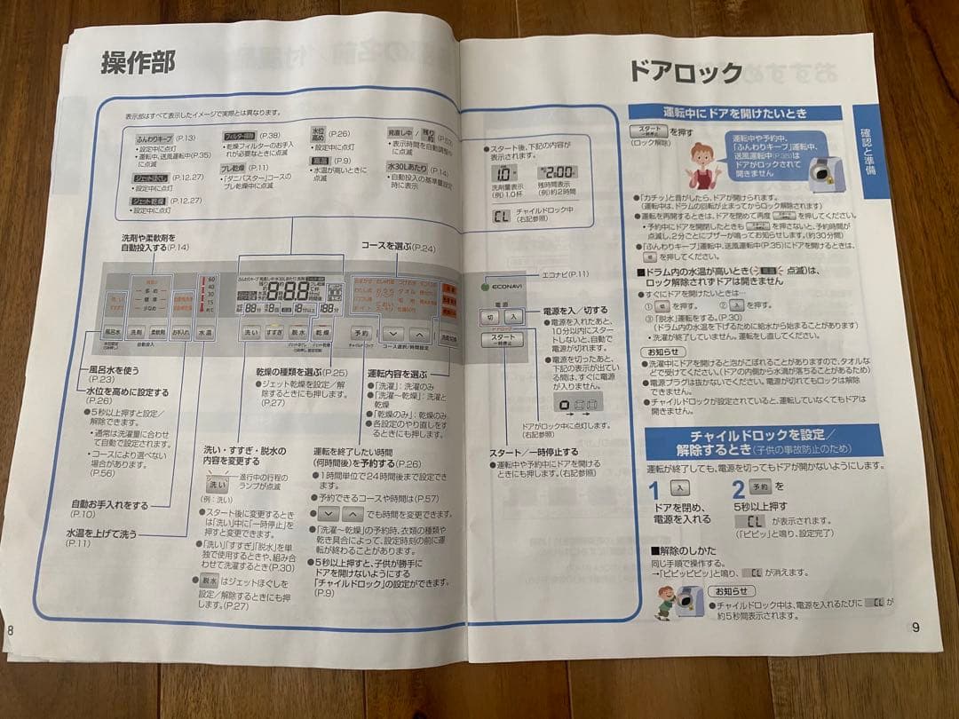 訳あり！パナソニック　ドラム式洗濯機　11キロ