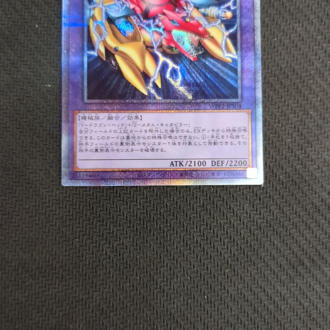 遊戯王♦️美品級5つ目有りプリズマ XYZドラゴンキャノン 4枚セット