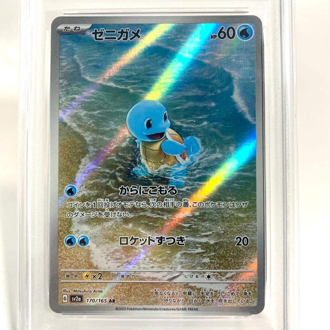 【PSA10 連番】フシギダネ ヒトカゲ ゼニガメ AR 151 SV2a