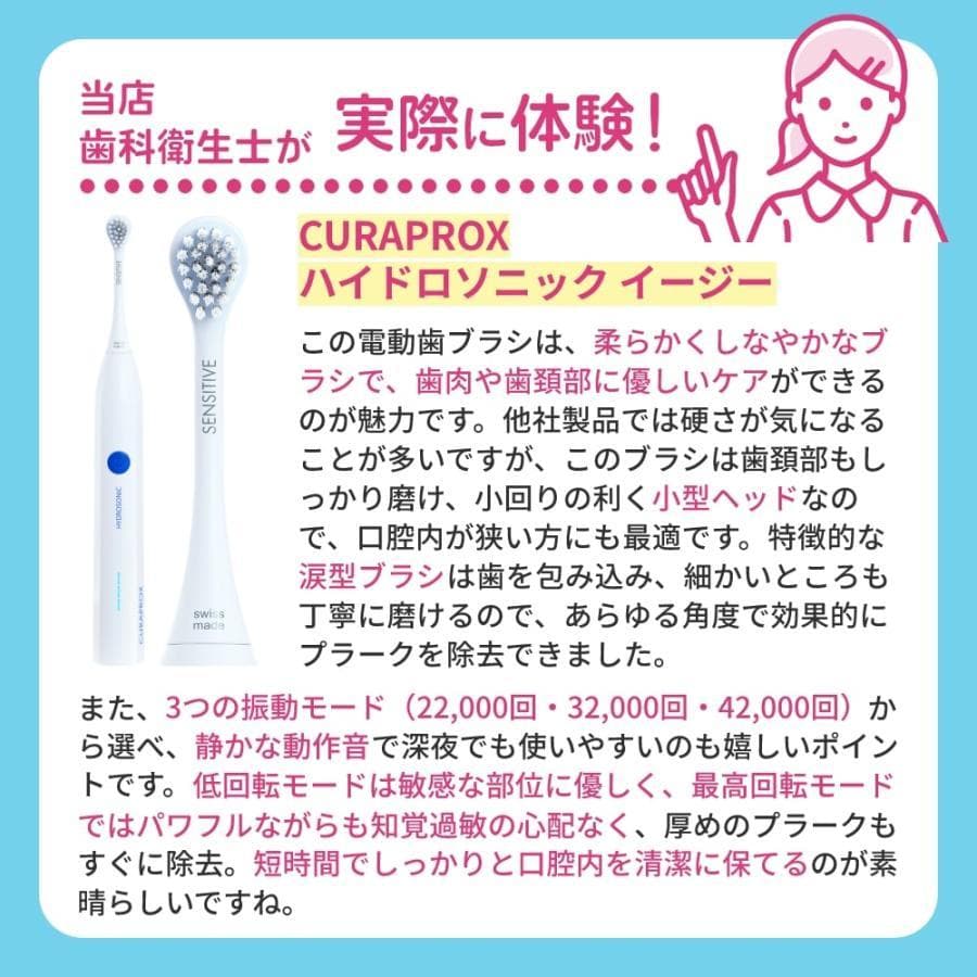 音波式電動歯ブラシ CURAPROX クラプロックス本体と替えブラシ2本