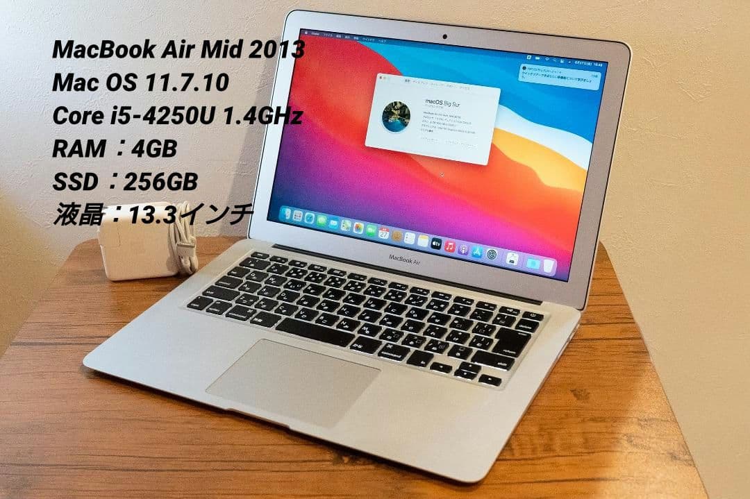 MacBook本体 MacBook Air 13-inch Mid-2013 Big Sur