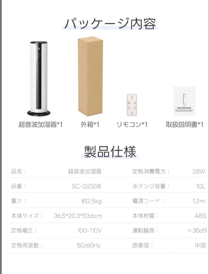加湿器 大容量 10L 花粉症　乾燥　肌荒れ対策 床置き　家庭　寝室