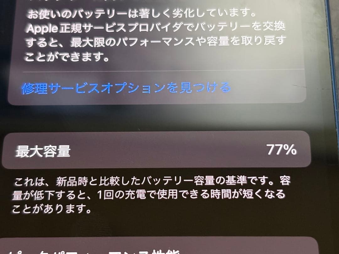 iPhone12 本体 128gb