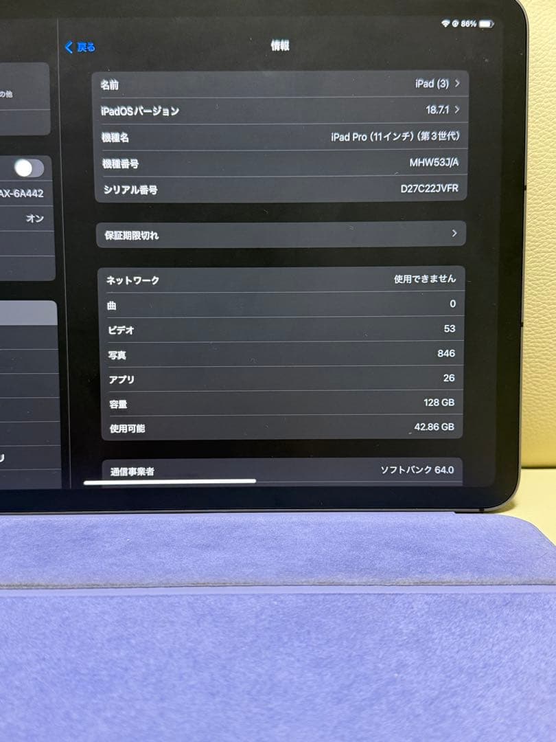 iPad Pro (11インチ, 第3世代) 128GB