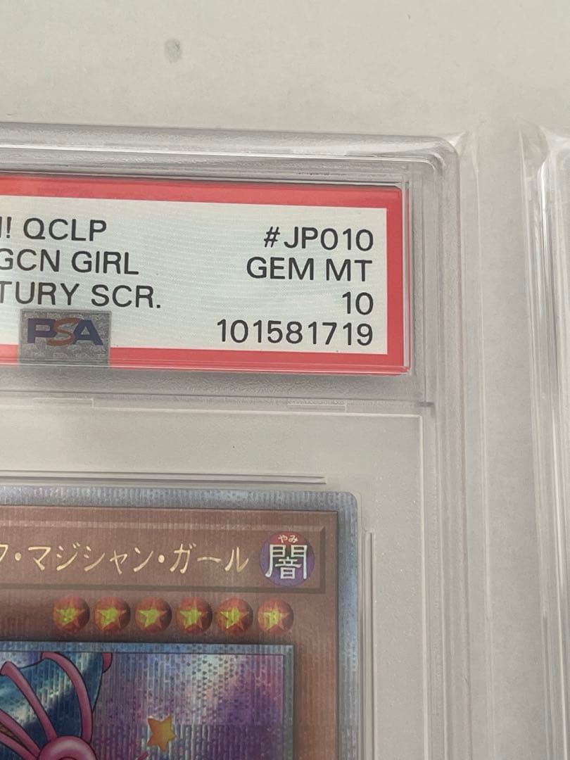 遊戯王　トゥーンブラックマジシャンガール　25th　psa10 2枚 セット