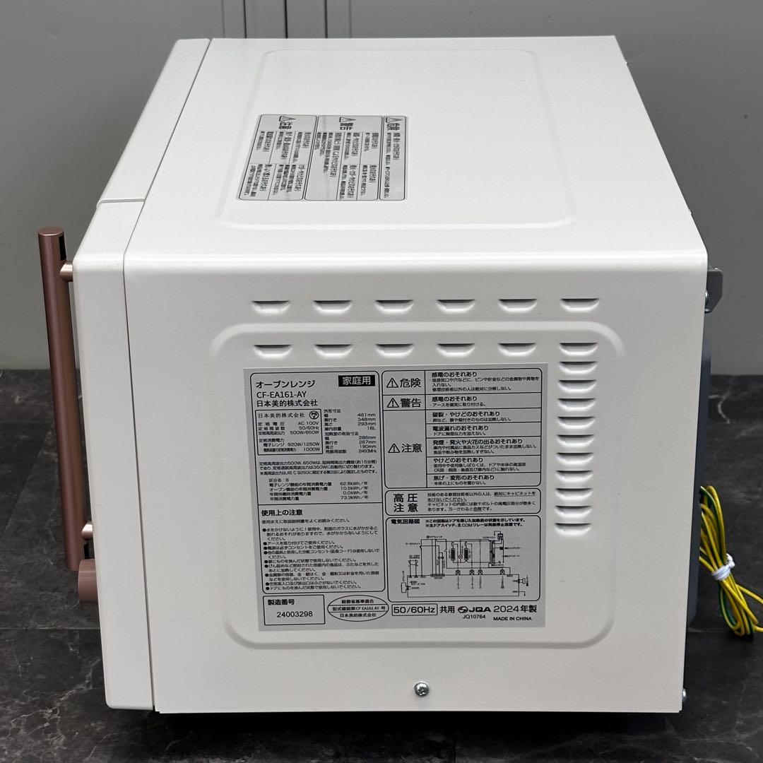 ωNanaComfee オーブンレンジ CF-EA161-AY