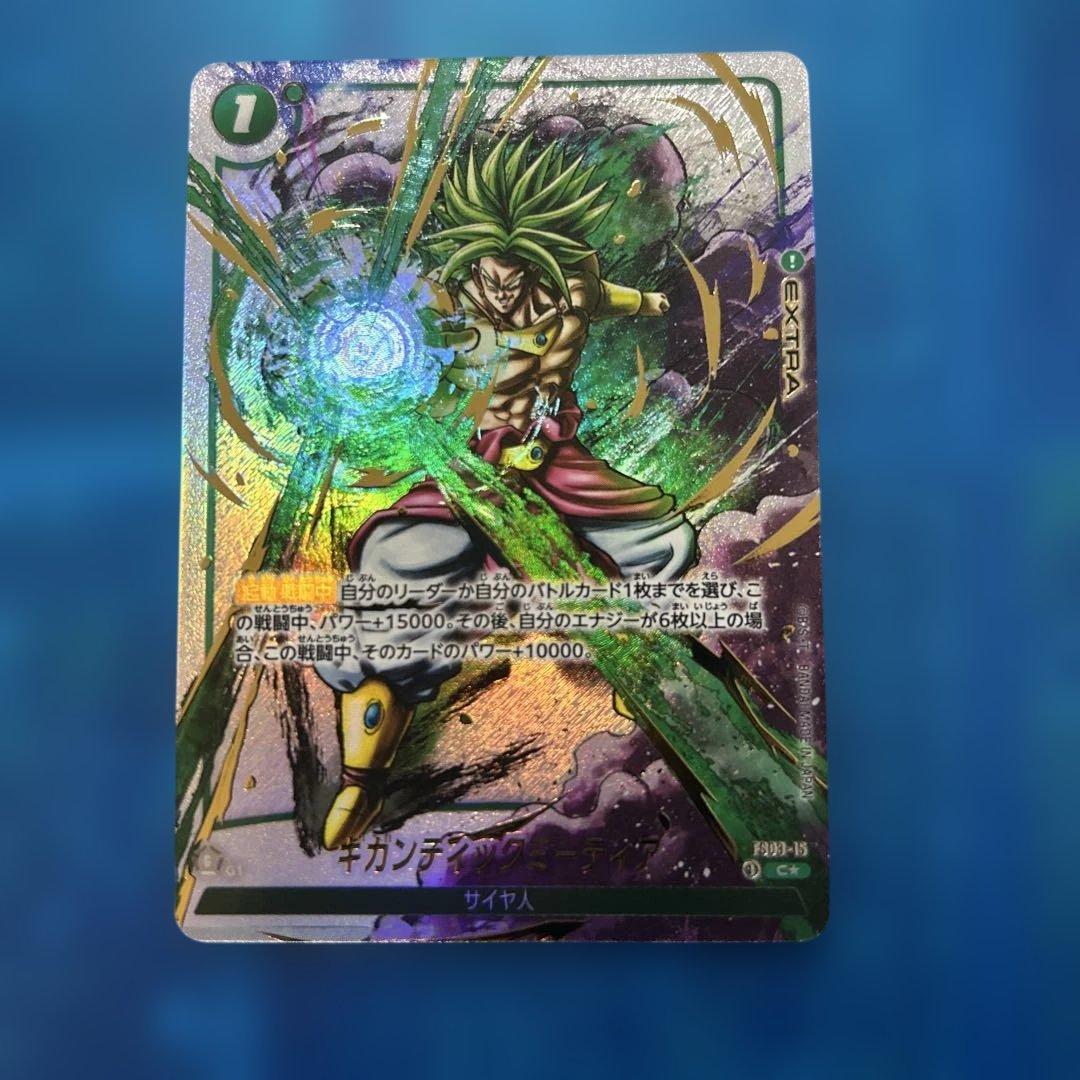 ドラゴンボール　フュージョンワールド　fs03-15 墨絵　ブロリー