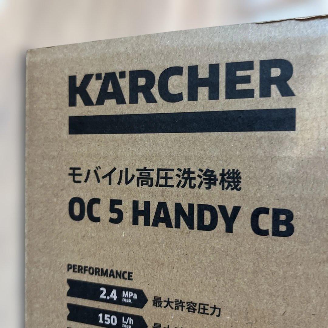 KARCHER OC 5 HANDY CB 本体