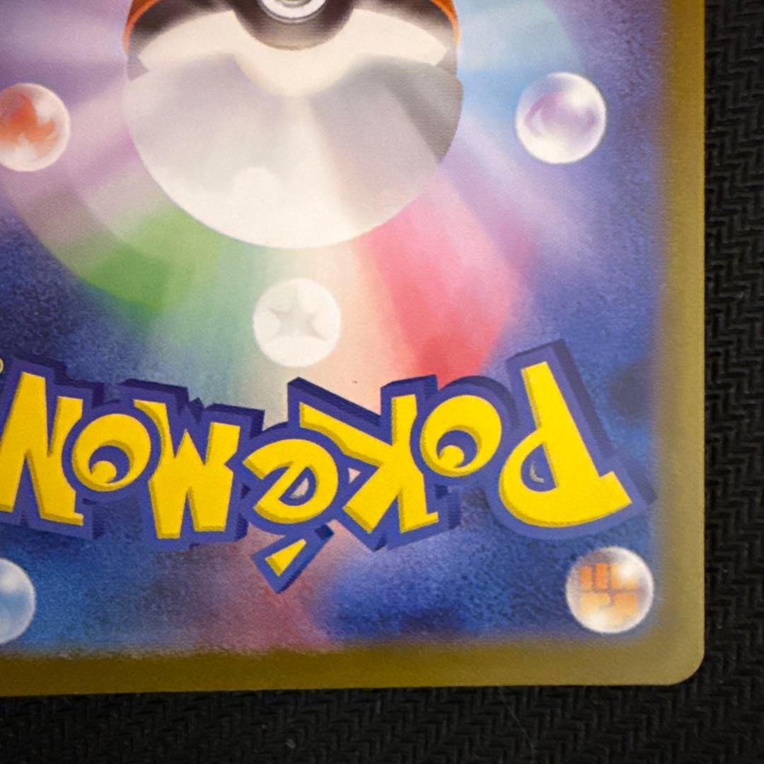 ポケモンカードゲーム　ニンフィアex SAR テラスタルフェスex