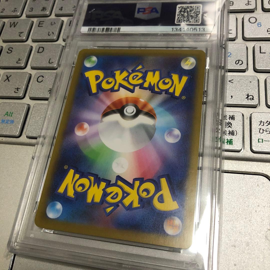 ポッチャマ　AR psa10