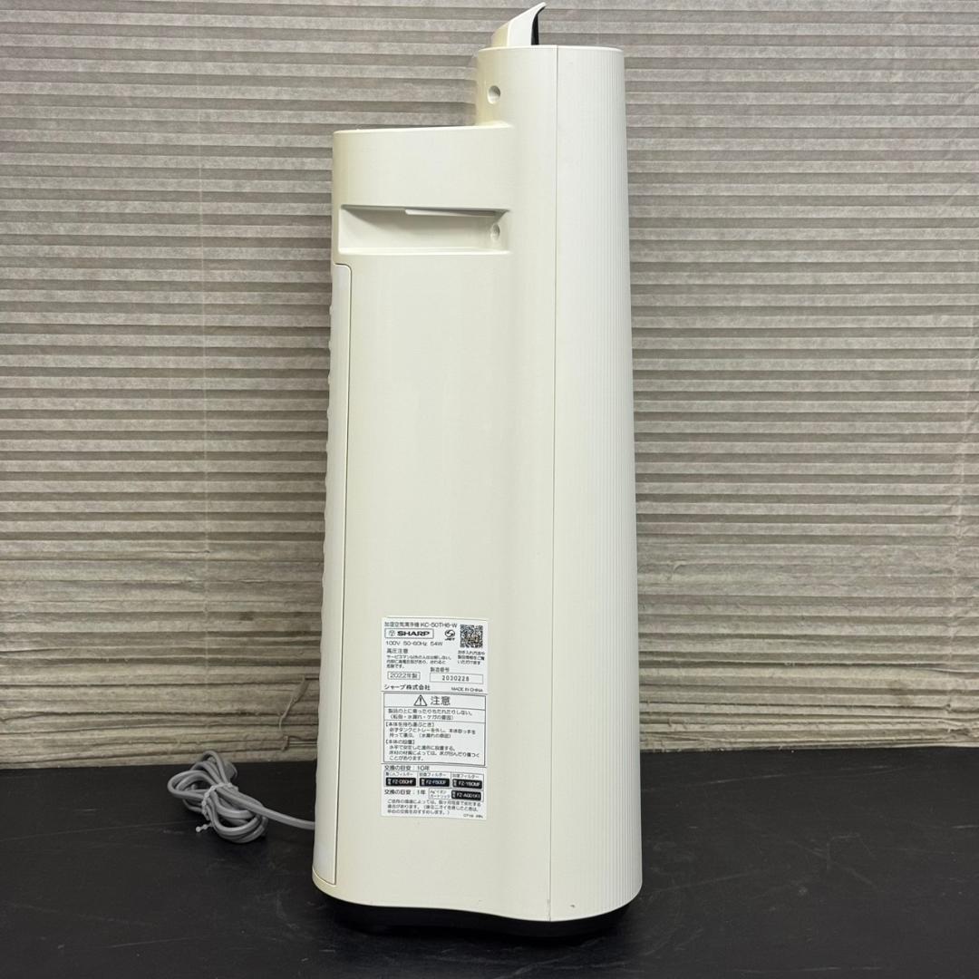 ☆シャープ　加湿空気清浄機　プラズマクラスター　KC-50TH6　2022年製