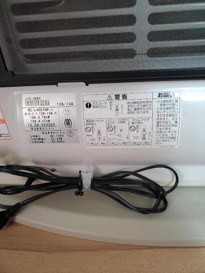 Rinnai ガスファンヒーター RC-L4001NP-1 ガスホース付