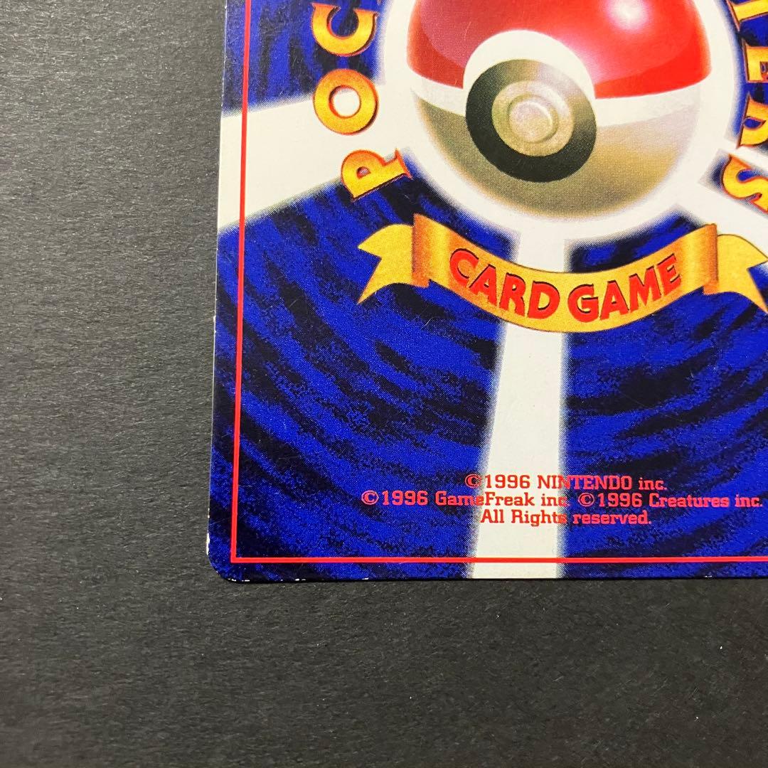 カ*）様 ポケモンカード プリン 月刊コロコロコミック96年11月号 光沢あり