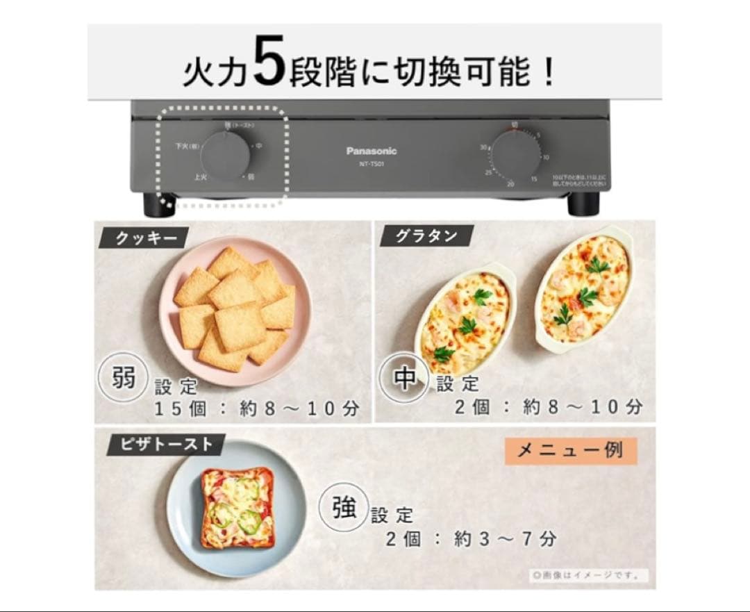 PANASONIC パナソニック オーブントースター　グレー　NT-T501-H