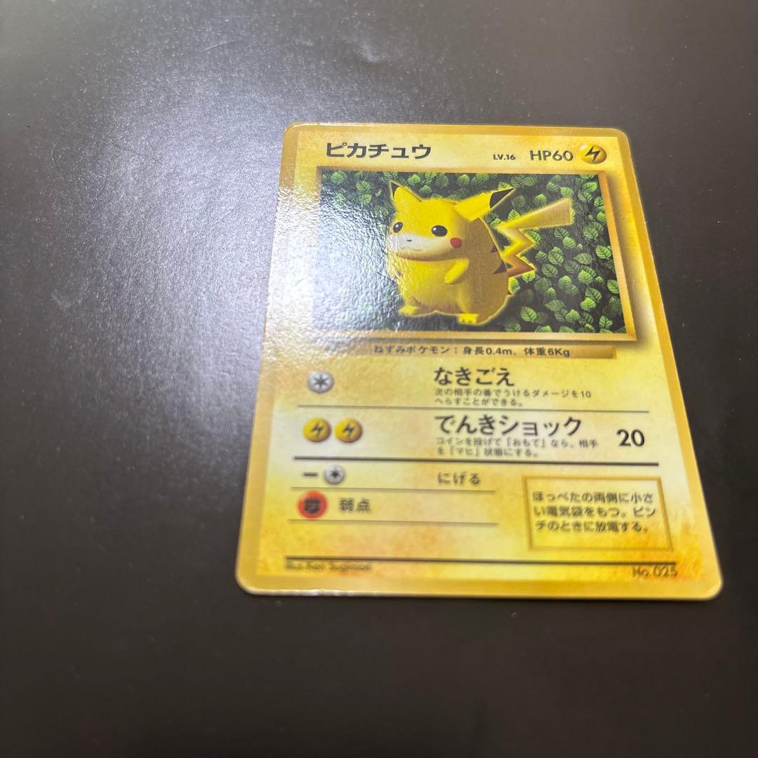 【旧裏】 ピカチュウ 光沢あり ken sugimori コロコロコミック