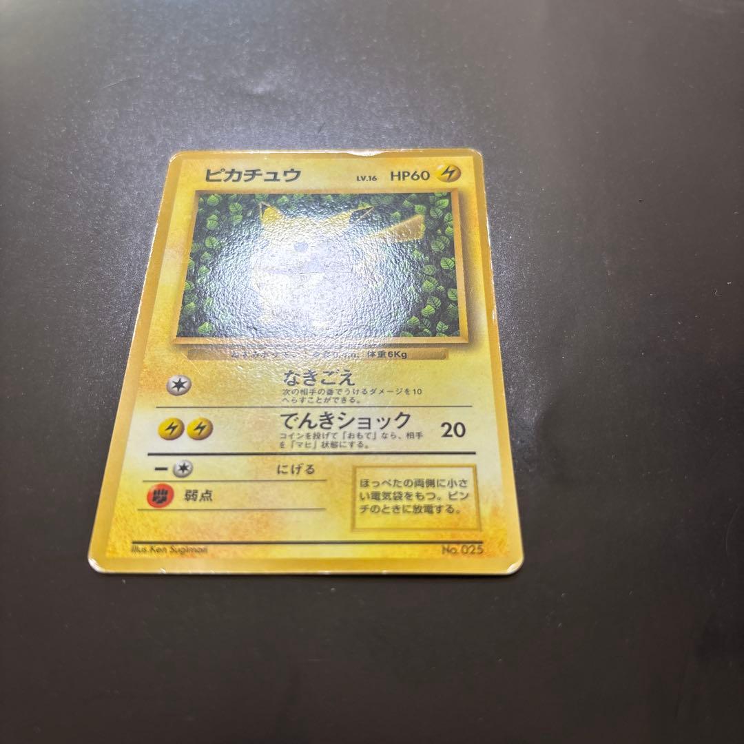 【旧裏】 ピカチュウ 光沢あり ken sugimori コロコロコミック