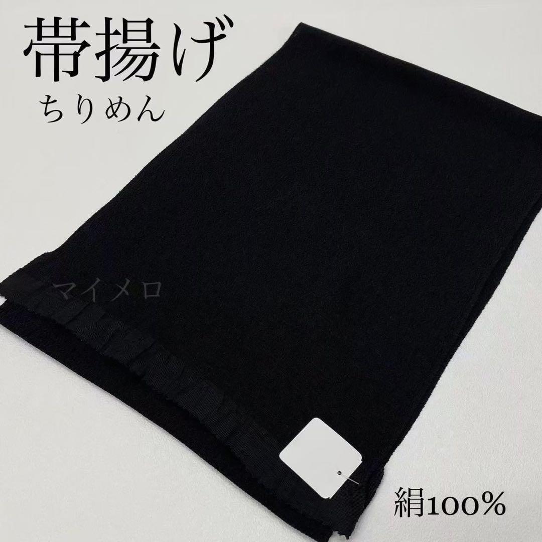 帯揚げ　帯締め　重衿　半衿　ワンランクUPコーディモノトーン　新品　0301⑭