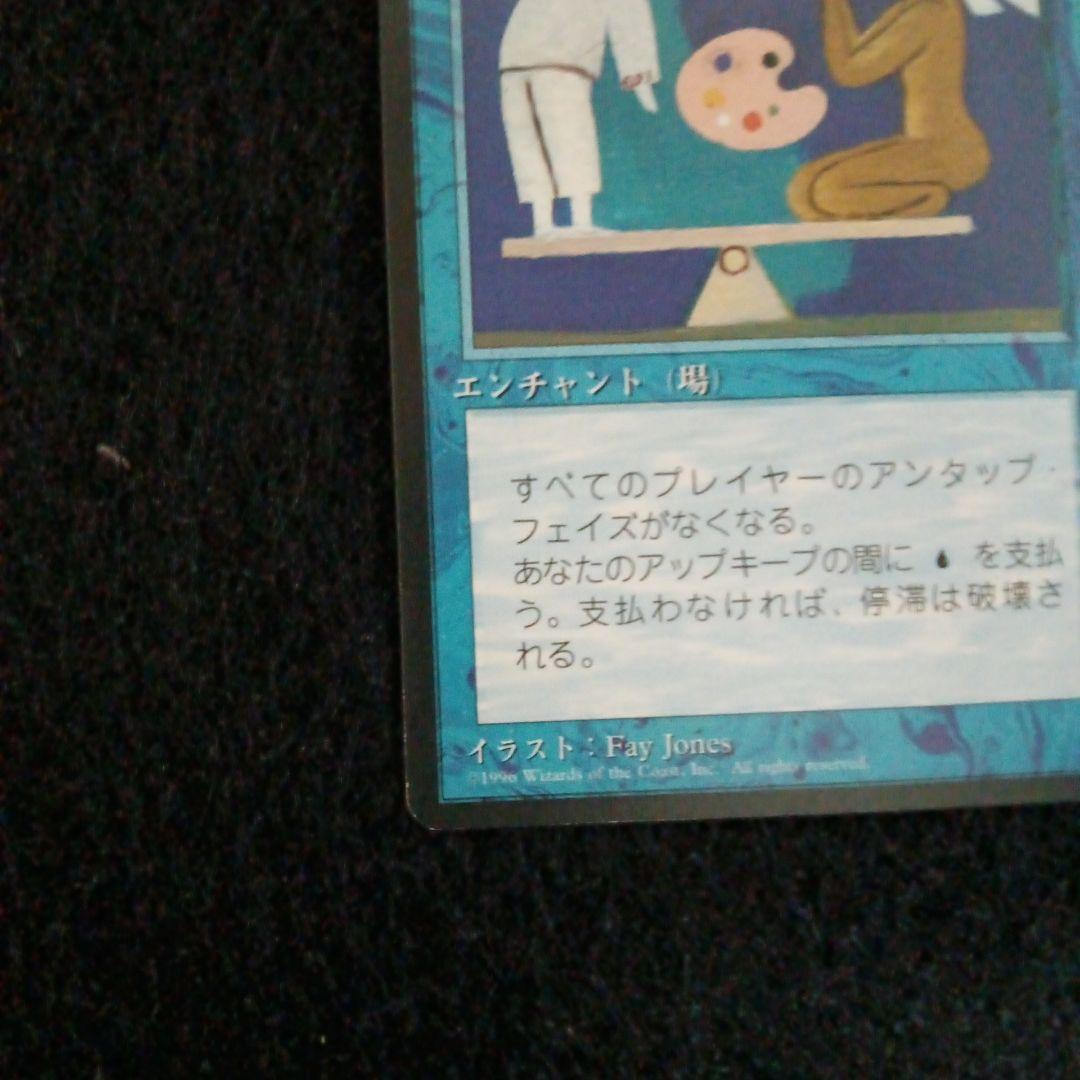 MTＧ　４EDBB　停滞２枚セット