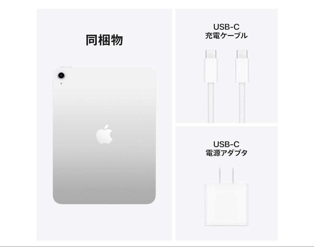 【新品未開封！即配送！】Apple 11 インチ iPad (A16)