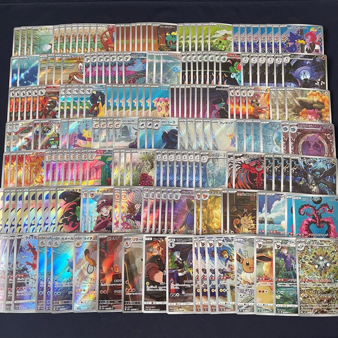 高額AR&CHR 200枚まとめ売り