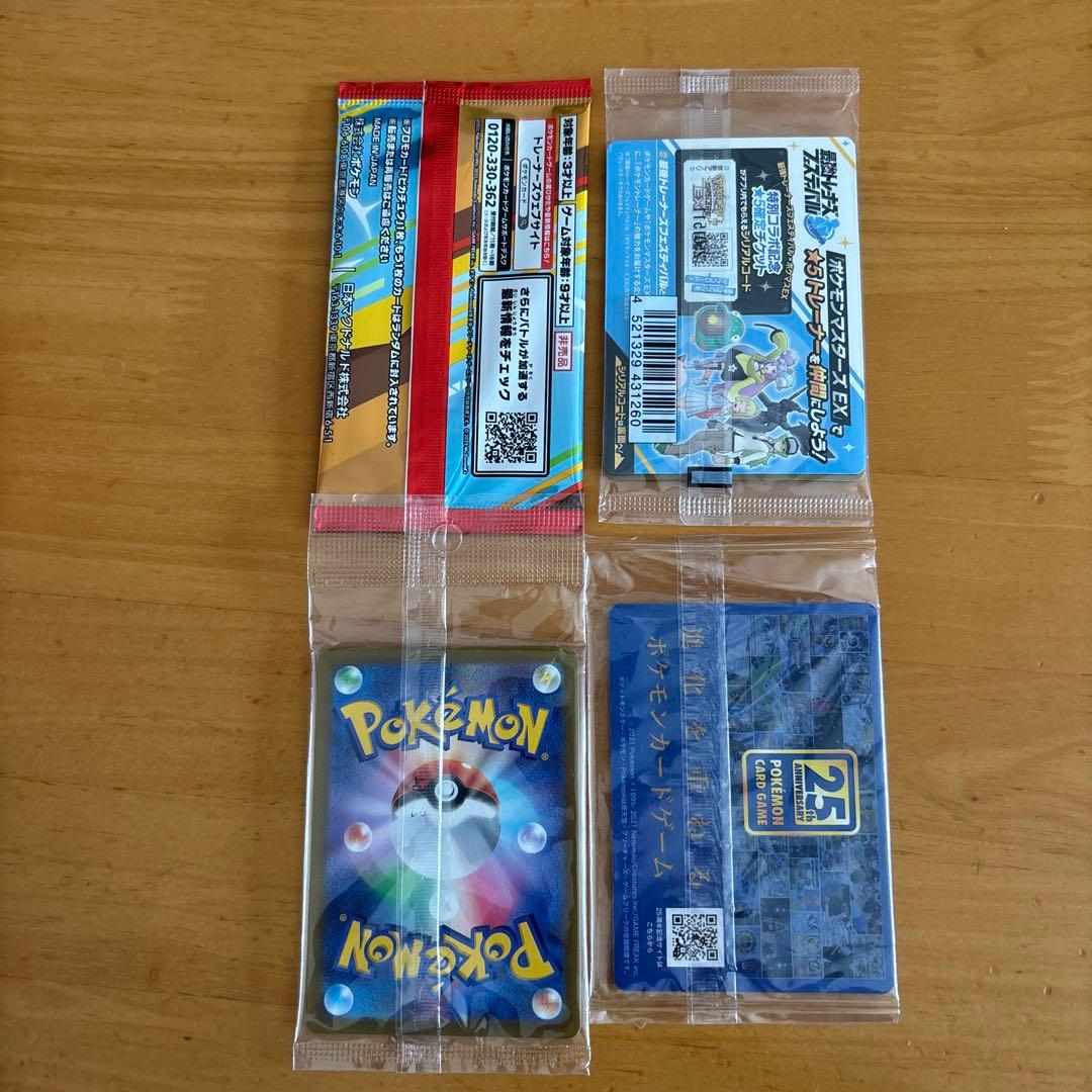 ポケモンカードゲーム　プロモ　未開封　まとめ売り