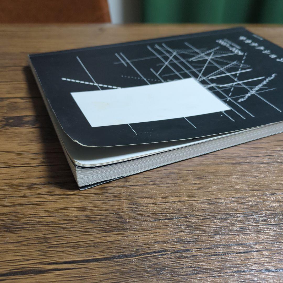 SAKANA ENSEMBLE 2007-2009 サカナクション バンドスコア