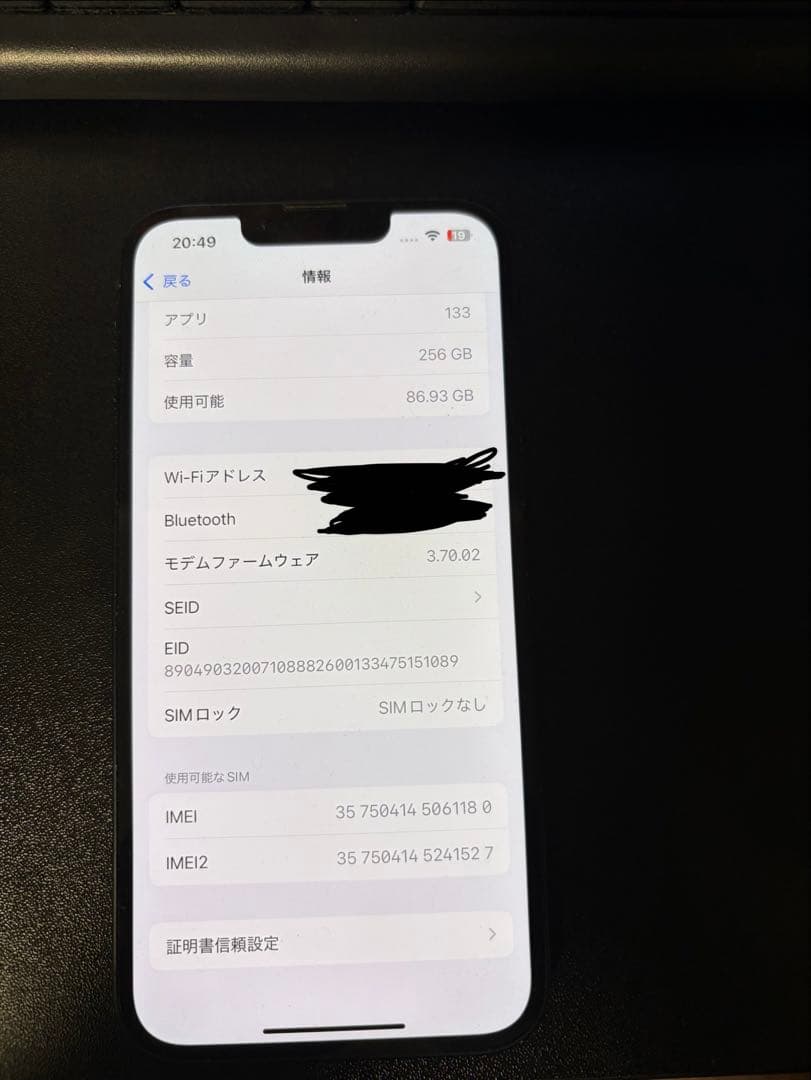 iPhone14 256G 箱なし